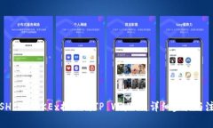 如何将SHIB从OKEx提取到TP Wallet：详细步骤与注意事