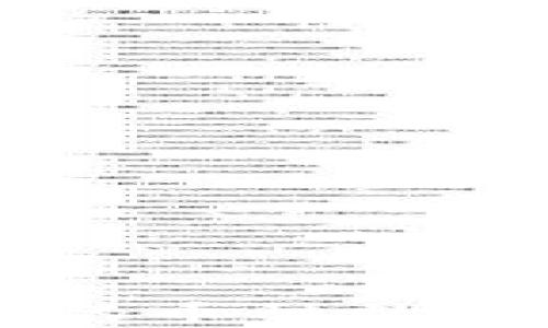 
币联钱包支持的币种数量及其应用分析