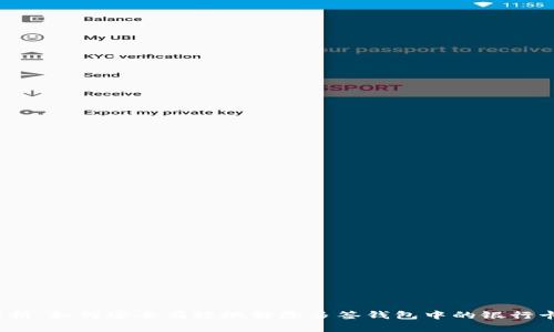 全面解析：如何安全有效地解除多签钱包中的银行卡绑定？