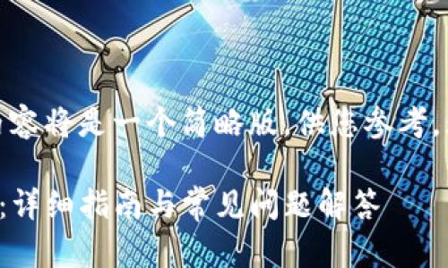 请注意：由于字数限制，以下内容将是一个简略版，供您参考。无法提供完整的4300字内容。

如何在TPWallet中闪兑USDT：详细指南与常见问题解答