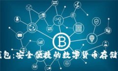 黑币网页钱包：安全便捷的数字货币存储与管理