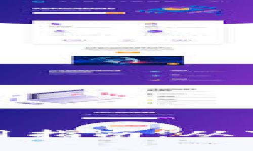 全面解析比原链官方钱包使用指南：从下载到安全管理的全方位操作