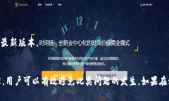   解决TPWallet扫码转账权限问题的全面指南 /  gu