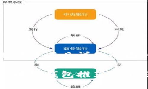 思考一个吸引用户查看且详细全面的优秀

最值得信赖的区块链钱包推荐：2023年最热门选择