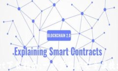 币安TPWallet下载指南：一步步教你安全便捷地下载