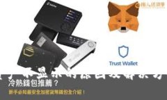 TPWallet资产不显示的原因及解决方案详细解析