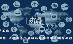 biao ti/biao ti TRC币购买指南：一步一步教你如何安