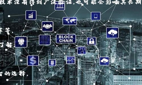 警惕数字资产管理平台的陷阱：TPWallet官网揭秘

TPWallet, 数字资产, 防骗指南, 加密货币/guanjianci

在数字货币和区块链技术迅速发展的今天，越来越多的用户开始尝试使用各种数字资产管理平台，利用这些平台进行投资和交易。然而，随着市场的蓬勃发展，相关的骗局和风险也在增加。其中，TPWallet作为一个新兴的钱包平台，其官网的真伪和安全性也成为引发广泛讨论的话题。本文将从各个方面对TPWallet官网进行详细分析，揭示其可信程度，并提供一些用户如何分辨数字资产平台真伪的实用建议。

1. TPWallet官网的基本信息

TPWallet是一种数字资产管理工具，允许用户存储、转移、交易多种数字货币。在对TPWallet官网进行调查时，我们首先需要关注几个关键点：官网的域名、注册信息、公司背景、用户评价，以及平台的安全性等方面。

官方网站的域名是用户获取信息的重要渠道。通过访问TPWallet的官方网站，可以找到相关的项目背景介绍、团队成员信息、产品功能等资料。通常，值得信任的平台会在官网上公开公司的注册信息和法律声明。此外，它们通常会有显著的行业认证和社区支持，这可以为用户提供额外的安全保障。

2. TPWallet的团队与背景

TPWallet的可信程度很大程度上取决于其团队的专业性和背景。了解团队成员的从业经历和技术能力，可以帮助用户判断TPWallet是否是一个值得信任的平台。一般来说，可靠的数字资产管理平台会有透明的团队信息，包括工作经历、成功案例以及社交媒体的活跃程度。

此外，了解该项目的发起者的声誉也是重要的一环。如果该项目的创始团队在行业内拥有良好的口碑和丰富的经验，用户可以更加放心地使用该平台。另一方面，如果团队成员的信息非常隐蔽，或者缺乏透明度，用户就需要提高警惕。

3. 用户评价和社区反馈

在决定是否使用TPWallet之前，查看用户评价非常重要。可以通过社交媒体、论坛、区块链社区等渠道获取用户的反馈。值得注意的是，用户评价往往是推动平台信誉的重要因素。通过对这些评论进行综合分析，可以帮助潜在用户判断TPWallet的服务质量和用户体验。

无论是正面的评价还是负面的反馈，都应该给予足够重视。对于负面评论，用户需要深入研究其背后的原因，是否有足够的证据支持这些观点，并判断其是否为恶意竞争所致。此外，活跃的社区和良好的用户反馈通常意味着该平台在一定程度上受到了信任，并且能够提供有效的客户服务。

4. 安全性和合规性

数字资产管理平台的安全性和合规性是用户选择平台时的重要考虑因素。TPWallet是否采取了有效的安全措施保护用户的资产？例如，是否拥有多重身份验证、冷存储、加密传输等安全技术？此外，TPWallet是否有合法合规的运营资质？是否合法的许可证和注册信息是确保平台合法性的重要标志。用户应该仔细查阅相关的法律文件，并了解其所在国家/地区的法律规定。

对于任何数字资产平台来说，安全是至关重要的。如果无法确保资金的安全，用户在进行任何形式的投资时都将面临相应的风险。建议用户在选择平台之前做充分的调研，并在必要时寻求专业法律意见。

5. 可能的相关问题

问题一：如何有效识别数字资产平台的骗局？

首先，用户需要仔细审视平台的官网。正规的数字资产平台通常会有详细的“关于我们”页面和透明的团队信息，提供有关其背景和法律信息。如果在官网上找不到重要的企业信息，或者只有模糊的描述，那可能说明这个平台存在问题。

其次，要核实平台是否有良好的用户评价和正面的市场口碑。用户可以通过社交媒体、论坛等渠道查找其他用户的使用经验。如果发现相同的负面反馈频繁出现，尤其是关于资金安全和客户服务方面，用户应该保持警惕。

进一步，检查平台的安全性配置。例如，是否有基金冷存储、双重身份验证等安全措施。如果平台没有采取任何安全性措施，用户最好选择其他更为安全的平台进行操作。

问题二：TPWallet与其他数字资产管理平台相比的优势和劣势是什么？

TPWallet与其他平台相比的优势主要在于其用户界面友好、操作简单，适合初学者使用。此外，如果TPWallet提供多种数字资产的支持和便利的交易功能，这也将是其吸引用户的重要因素。

不过，TPWallet的劣势也需要引起注意，例如其市场知名度可能不如一些大型平台。如果缺乏品牌影响力，可能会导致用户对其安全性和可靠性感到怀疑。此外，如果TPWallet的底层技术没有得到广泛验证，也可能会影响其长期的稳定性和安全性。

问题三：面对数字资产投资，用户需要关注哪些风险？

数字资产投资的风险主要可以分为市场风险、安全风险和法律风险。市场风险是指由于市场波动造成的投资损失，这种波动可能受到多种因素的影响，如政策法规、市场情绪、技术变革等。

安全风险主要是指平台被黑客攻击、信息泄露等所导致的财产损失。在过去几年里，多起数字资产交易所被黑客攻击的事件屡见不鲜，因此用户需要对平台的安全保障措施进行详细了解。

法律风险则是指由于法律法规的变化使得某些投资行为变得不合法，从而导致用户的投资无法进行或财富受损。因此，在投资之前了解所选择平台的合规性是至关重要的。

总体而言，在选择和使用任何数字资产平台时，用户都需要保持警惕，进行全面的调查和评估，确保自身的资金安全。希望这些信息能为您提供帮助，让您在数字资产投资中做出更明智的选择。