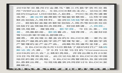 OK链代币发行：全面指南与实例分析