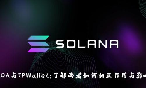 ADA与TPWallet：了解两者如何相互作用与影响