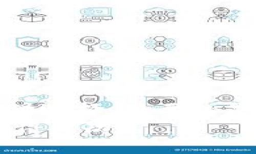 比特币钱包用哪个？详尽指南与选择技巧

bianwei

比特币钱包, 加密货币, 电子钱包, 安全性/guanjianci

引言：比特币钱包的必要性
比特币钱包是每一个加密货币投资者和使用者必不可少的工具。它用来存储、接收和发送比特币，与传统银行账户类似，但却是完全去中心化的。选择合适的比特币钱包，可以帮助用户安全、方便地管理他们的加密资产。
考虑到现今市面上有众多类型的钱包，包括热钱包和冷钱包，以及不同的安全性、方便程度和隐私保护措施，本文将深入探讨如何选择合适的比特币钱包，分析不同钱包的优缺点，使用户能够做出明智的决策。

1. 比特币钱包的类型
比特币钱包大致可以分为两种主要类型：热钱包（在线钱包）和冷钱包（离线钱包）。

h4热钱包/h4
热钱包是指一直连接互联网的钱包。它们通常易于使用，方便进行快速交易。热钱包包括网页版钱包、移动应用钱包和桌面钱包。这些钱包的特点在于：
ul
  li访问方便，随时随地可进行交易。/li
  li适合频繁交易的用户。/li
/ul
然而，热钱包的缺点在于它们相对不够安全，容易受到黑客攻击和网络病毒的威胁。

h4冷钱包/h4
冷钱包是指不连接互联网的钱包，通常用于长时间存储比特币。冷钱包的类型包括硬件钱包和纸钱包。其主要特点有：
ul
  li安全性高，减少了黑客攻击的风险。/li
  li适合长期持有比特币的用户。/li
/ul
尽管冷钱包在安全性上占据优势，但使用上相对复杂，且在进行交易时需要连接到热钱包或互联网。

2. 如何选择比特币钱包
在选择比特币钱包时，有几个关键因素需要考虑：

h4安全性/h4
安全性是选择钱包时最重要的因素之一。热钱包虽然便捷，但防护措施可能不足，应选择那些拥有强大加密技术和双重认证功能的钱包。冷钱包则是更安全的选择，尤其是硬件钱包，可以避免网络风险。

h4用户体验/h4
钱包的用户界面友好程度也很重要。容易操作的钱包可以让新手用户更快上手，进而提升整体的交易体验。许多热钱包提供直观的界面，使用户可以轻松发送和接收比特币。

h4社区支持与口碑/h4
一个拥有良好社区支持和口碑的钱包往往更值得信赖。查看其他用户的反馈可以帮助判断钱包的稳定性和安全性。

h4支持的货币及功能/h4
如果你打算使用不同种类的加密货币，确保钱包支持多种币种。如果钱包支持额外功能，比如Staking、去中心化交易等，也能为用户增加价值。

3. 针对不同用户需求的推荐钱包
根据不同的需求，以下是一些比较受欢迎的比特币钱包推荐：

h4初学者使用的热钱包/h4
如果你刚开始接触比特币，建议使用像Coinbase或Blockchain.info这样的热钱包。它们提供了用户友好的界面，适合新手学习和使用。

h4安全性高的冷钱包/h4
对于想要长期安全存储比特币的用户，可以考虑Ledger Nano S或Trezor硬件钱包。这些设备专为安全设计，可以抵抗网络攻击。

h4多种货币支持的钱包/h4
如果你想同时管理比特币和其他加密货币，可以选择Exodus或Atomic Wallet，这些钱包支持多种资产，并且界面友好。

4. 比特币钱包的常见问题解答
在使用比特币钱包时，用户可能会面临一些问题，这里列举了三个常见问题及其解答。

h4Q1：如何确保比特币钱包的安全？/h4
确保比特币钱包的安全可以从以下几个方面入手：
ul
  listrong选择信誉良好的钱包：/strong选择那些有强大社区支持、评价良好的钱包，以降低安全风险。/li
  listrong启用双重认证：/strong大多数热钱包都支持双重认证功能，打开后可以提供额外的安全保护。/li
  listrong定期备份钱包和私钥：/strong确保定期备份你的钱包文件及私钥，放置于安全的地方，可以防止意外丢失。/li
  listrong使用冷钱包进行长期存储：/strong考虑使用硬件钱包存储大额比特币，并定期进行安全检查。/li
/ul
除了上述常见措施外，用户还应保持警惕，不要访问可疑链接或下载不明软件，以免遭受钓鱼攻击。

h4Q2：使用比特币钱包时需要支付手续费吗？/h4
是的，使用比特币钱包进行交易通常需要支付一定的手续费。手续费的高低依赖于几个因素：
ul
  listrong网络拥堵情况：/strong当比特币网络拥堵时，急需交易的用户需要支付更高的手续费以优先处理其交易。/li
  listrong选择的交易确认时长：/strong如果希望迅速完成交易，用户可能需要支付额外费用，而选择慢速交易则可以节省费用。/li
  listrong钱包设置：/strong一些钱包允许用户自定义手续费，选择合适的费用能在保证交易成功的同时节省开支。/li
/ul
用户在发送比特币时，应注意手续费的设置，并尝试在网络比较空闲时进行交易，以减少费用支出。

h4Q3：比特币钱包的恢复与重置如何进行？/h4
如果用户的比特币钱包出现问题，且希望恢复或重置，可以按照以下步骤操作：
ul
  listrong使用恢复词：/strong大多数钱包在创建时会提供一组恢复词，用户应将其妥善保管。如果钱包出现问题，可以根据这些词重置钱包。/li
  listrong下载最新的钱包版本：/strong确保你的钱包是最新版本，常常能修复许多程序错误。/li
  listrong寻求客服支持：/strong若自行解决失败，可以联系相关钱包的客服寻求专业帮助。/li
/ul
定期对钱包进行备份和更新，将有助于用户更顺利地管理其比特币，减少不必要的损失与麻烦。

结论：选择适合你自己的比特币钱包
选择比特币钱包时，用户需要依据自己的实际需求，结合安全性、便捷性与功能性等多方面综合考虑。在市场上有诸多优质钱包可供选择，重要的是找到适合自己的那一款。无论你是初学者还是资深玩家，都应当对比特币钱包有较深入的理解，以确保自己的数字资产安全无忧。
通过此次深入分析，希望各位读者能够对比特币钱包的种类及选择技巧形成更清晰的认识，祝愿大家在加密货币的投资道路上取得成功！